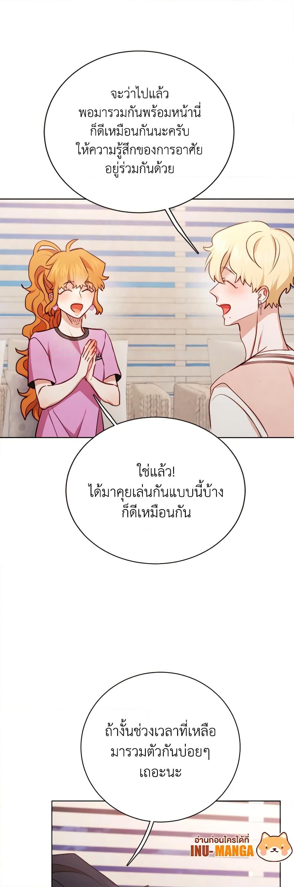 Viewer’s Choice – The Dating Show ตอนที่ 35 31