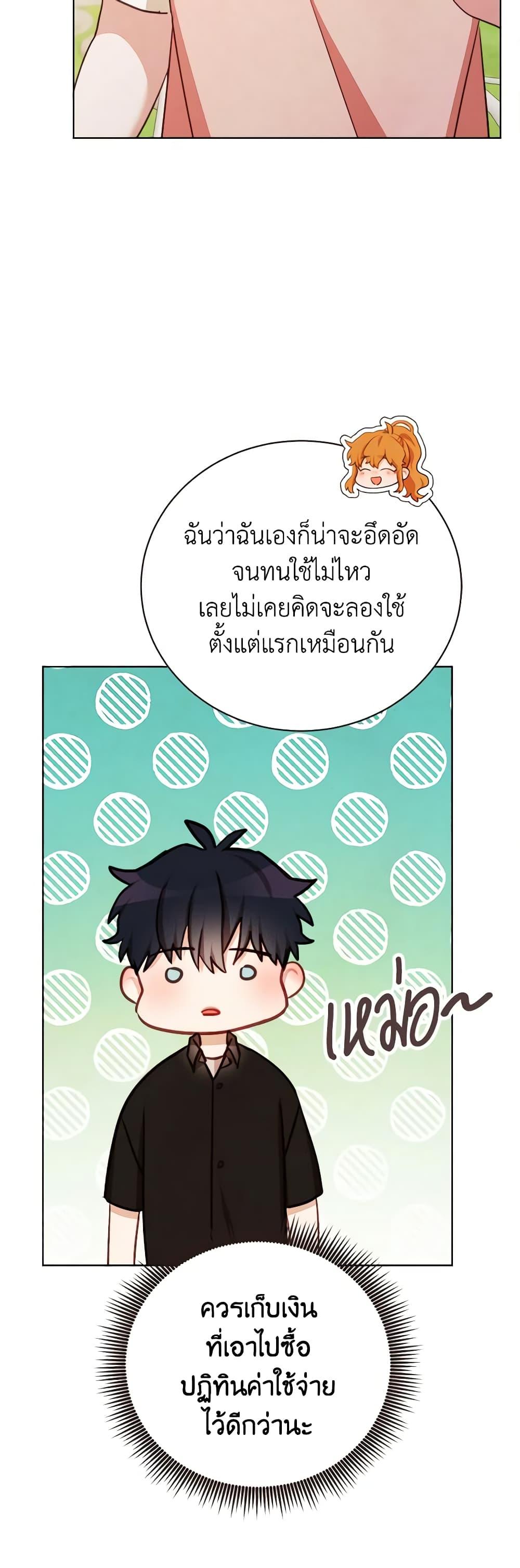 Viewer’s Choice – The Dating Show ตอนที่ 35 30