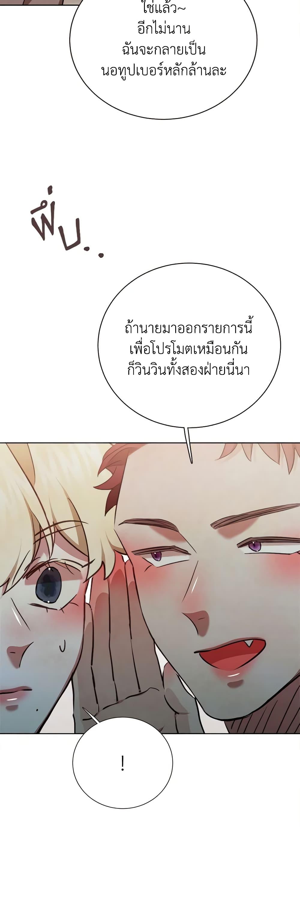 Viewer’s Choice – The Dating Show ตอนที่ 35 19