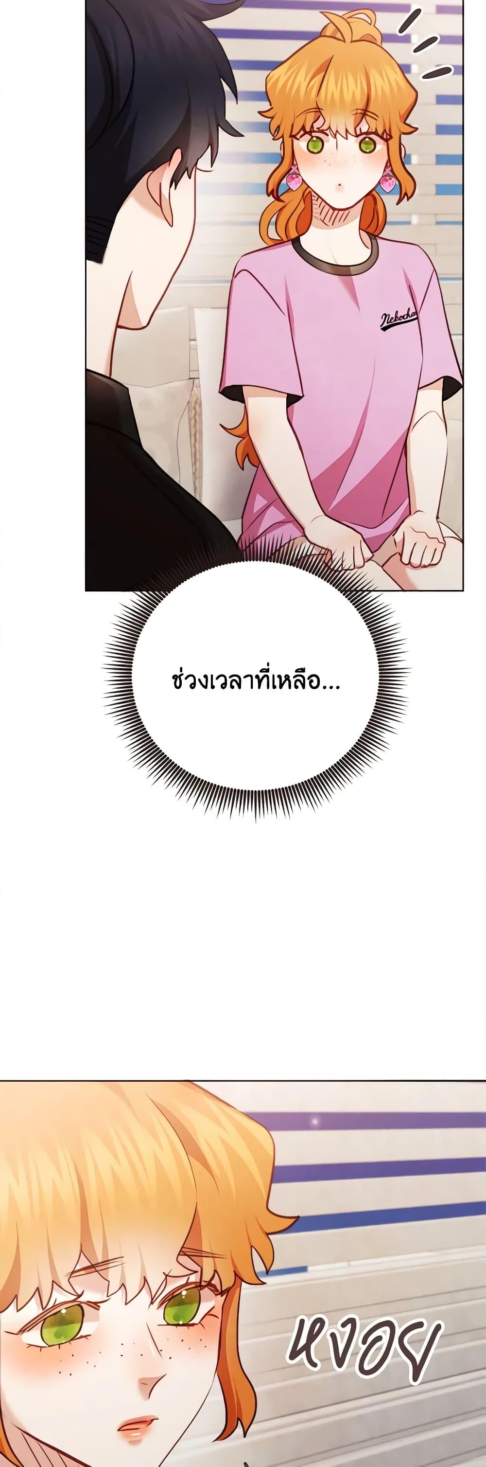 Viewer’s Choice – The Dating Show ตอนที่ 35 32