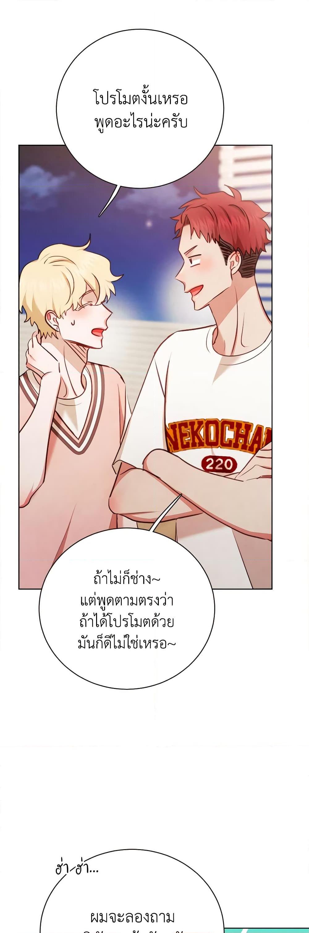 Viewer’s Choice – The Dating Show ตอนที่ 35 20