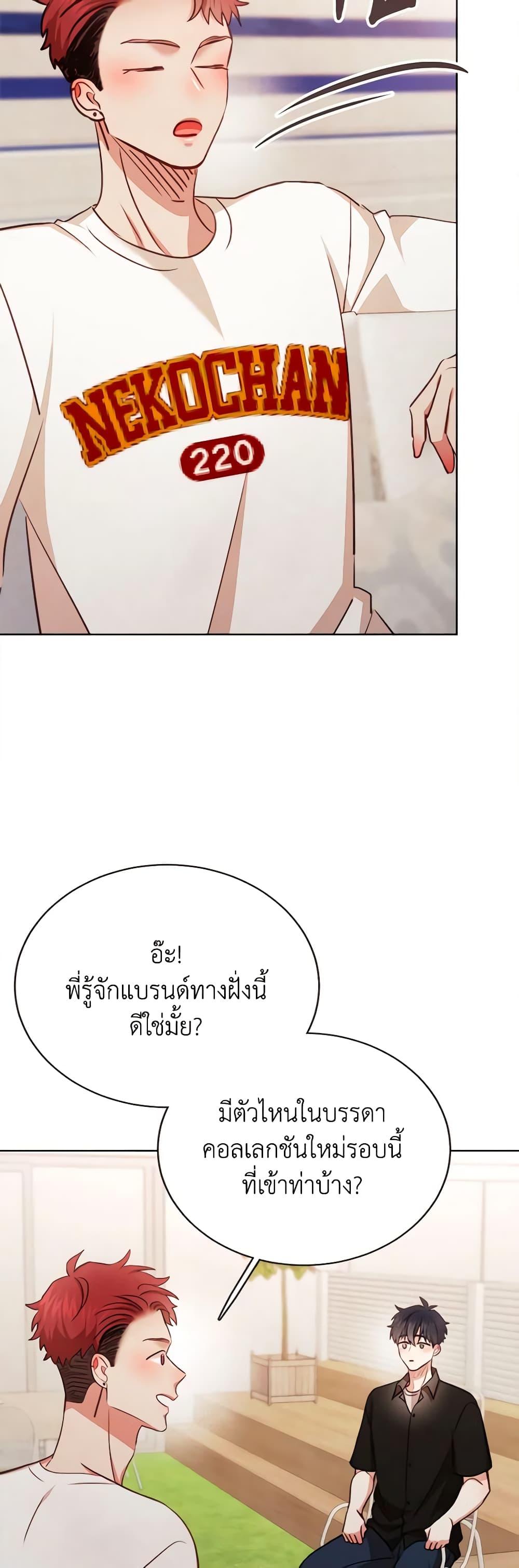Viewer’s Choice – The Dating Show ตอนที่ 35 22