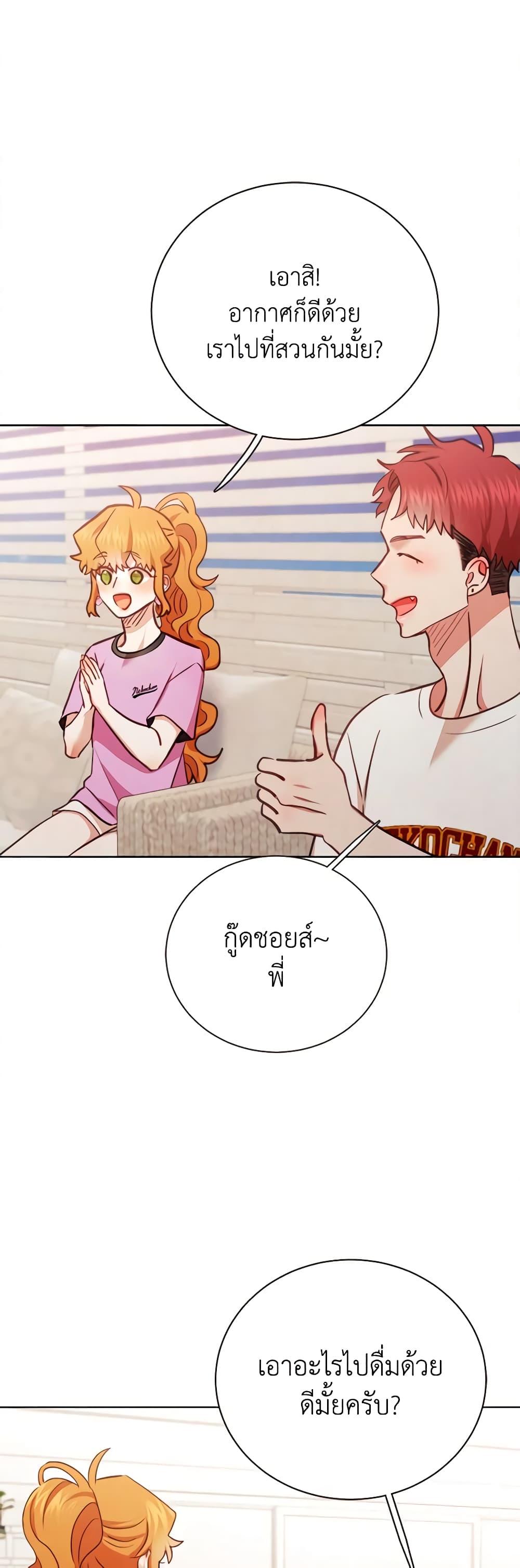 Viewer’s Choice – The Dating Show ตอนที่ 35 35