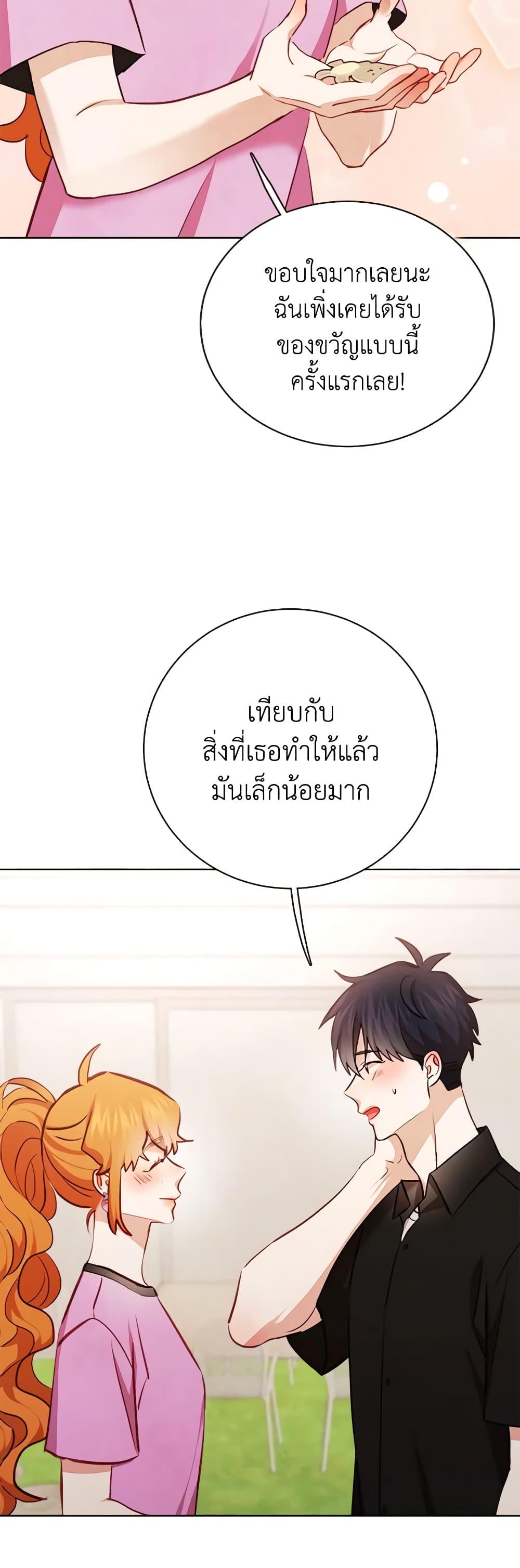 Viewer’s Choice – The Dating Show ตอนที่ 35 44