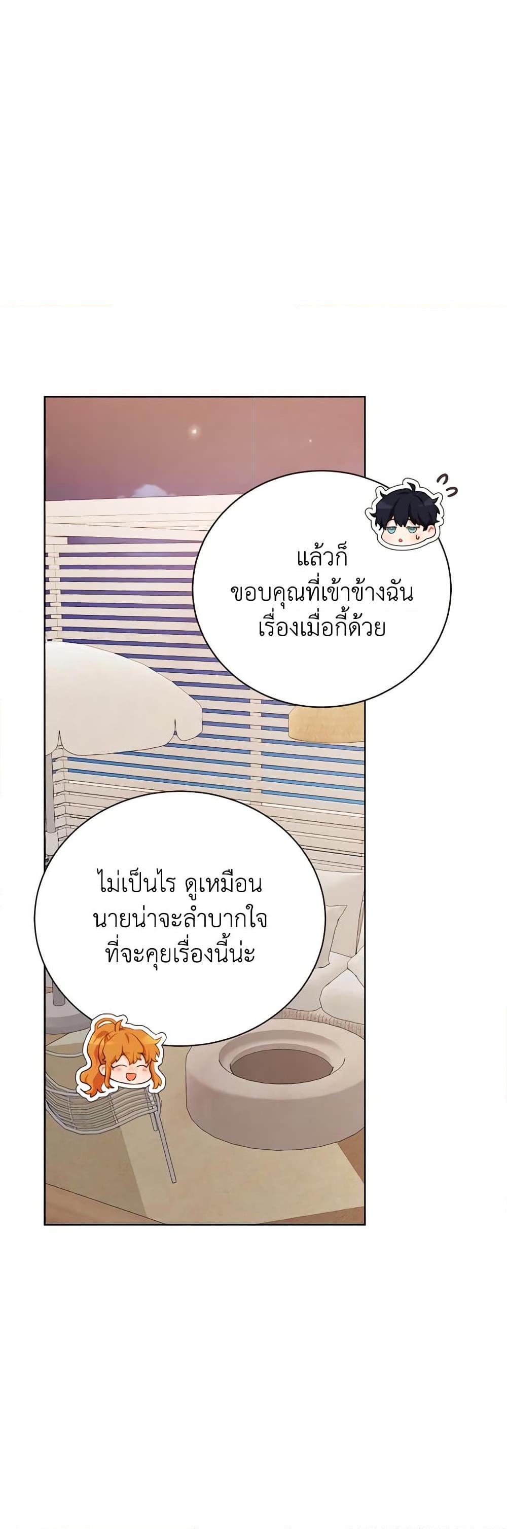 Viewer’s Choice – The Dating Show ตอนที่ 35 45
