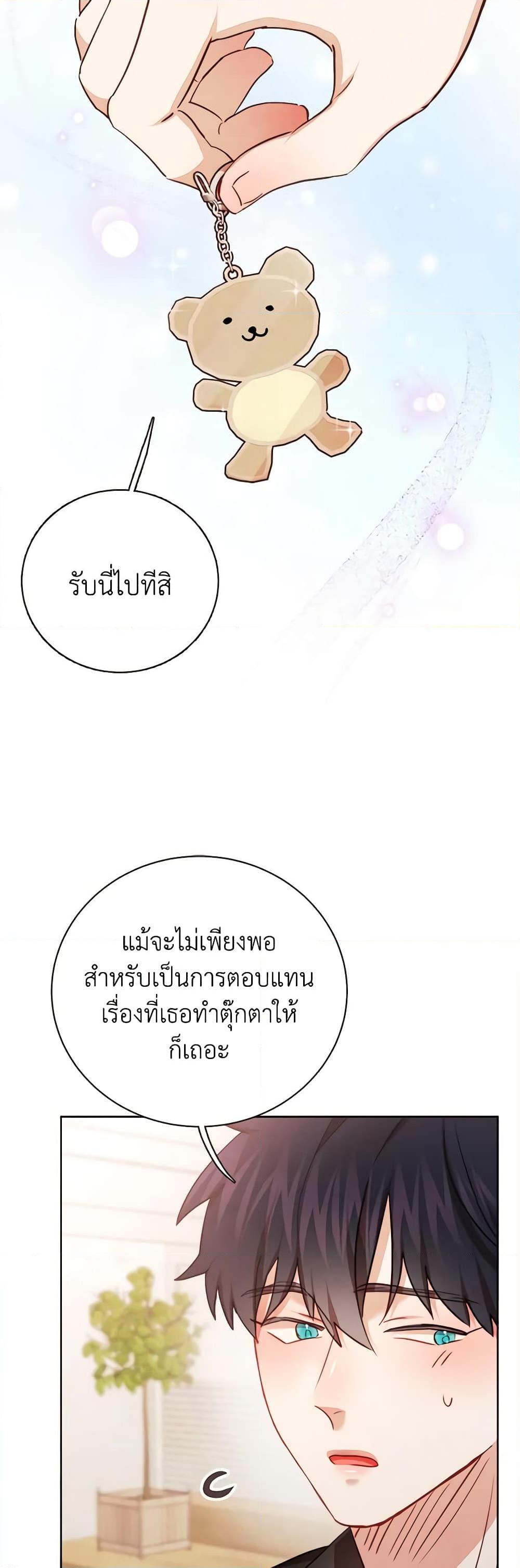 Viewer’s Choice – The Dating Show ตอนที่ 35 39