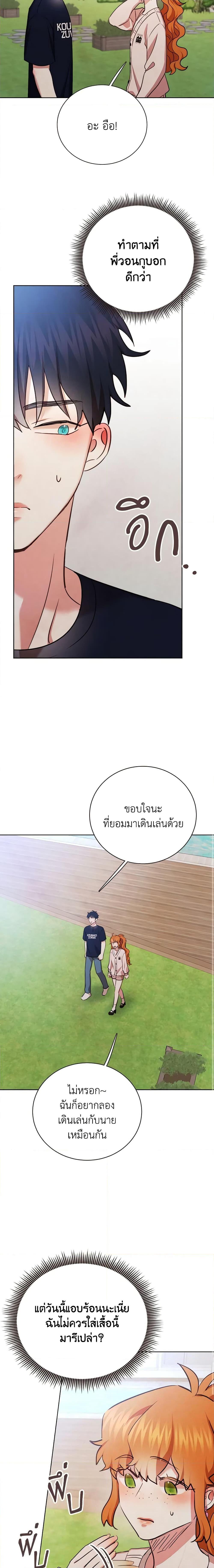 Viewer’s Choice – The Dating Show ตอนที่ 36 4