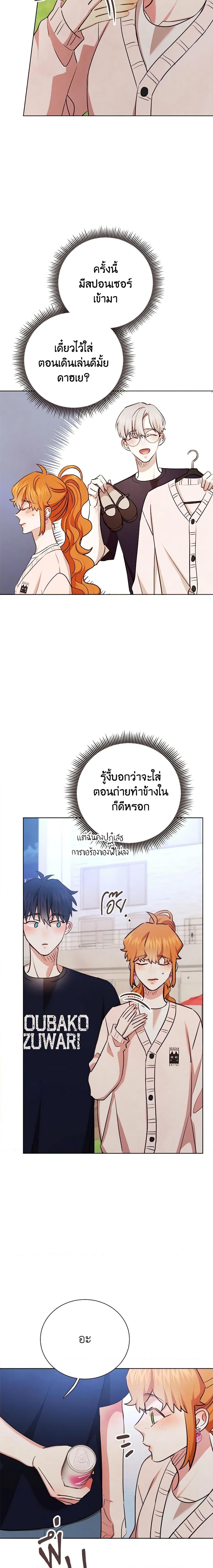 Viewer’s Choice – The Dating Show ตอนที่ 36 5