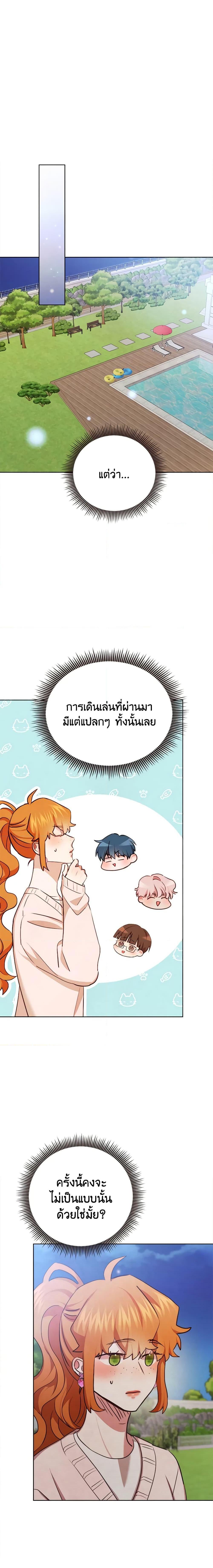 Viewer’s Choice – The Dating Show ตอนที่ 36 2
