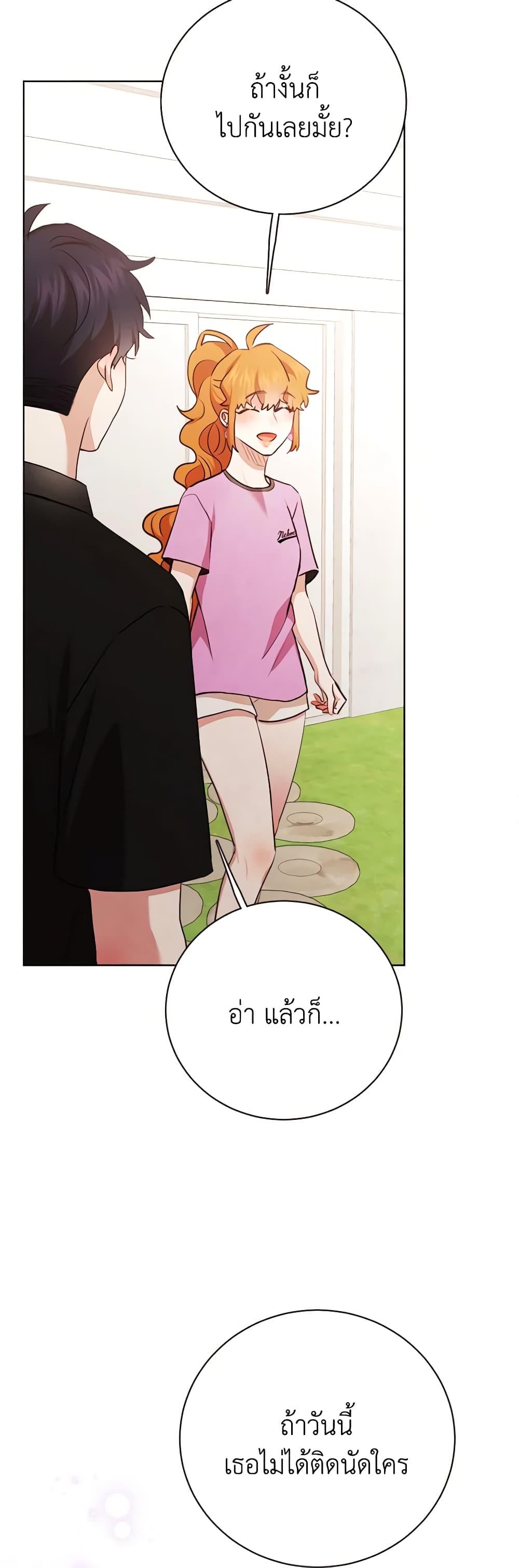 Viewer’s Choice – The Dating Show ตอนที่ 35 49
