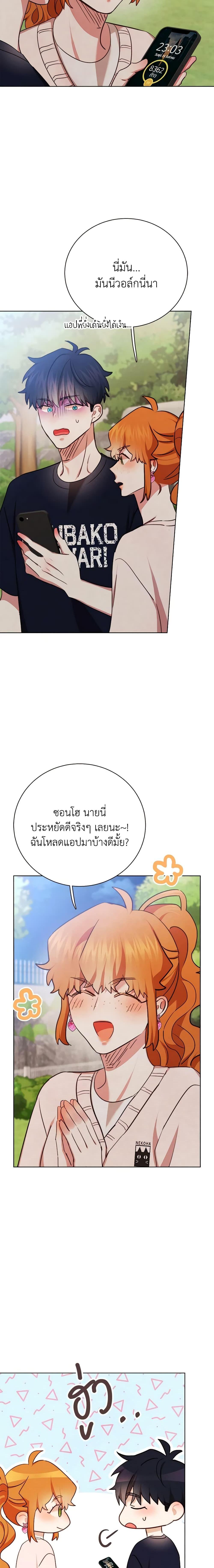Viewer’s Choice – The Dating Show ตอนที่ 36 18