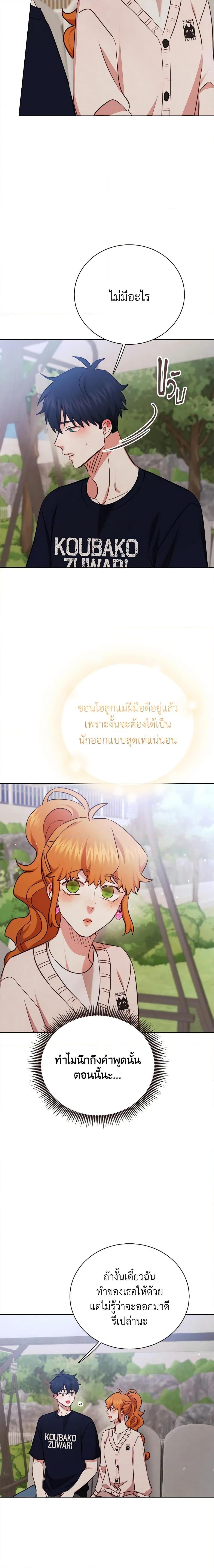 Viewer’s Choice – The Dating Show ตอนที่ 36 14