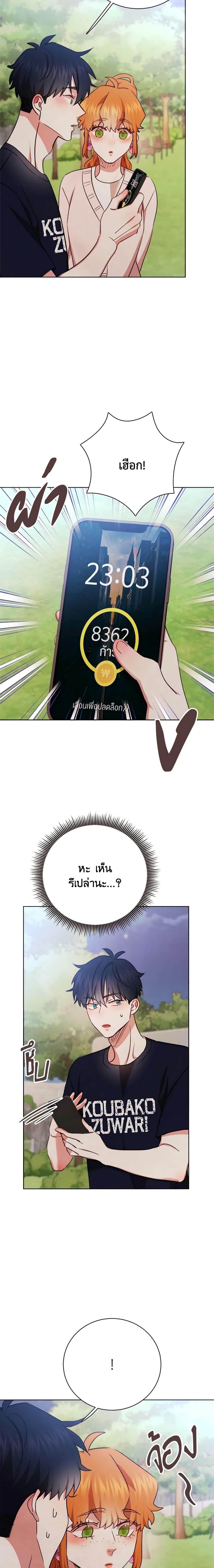 Viewer’s Choice – The Dating Show ตอนที่ 36 17