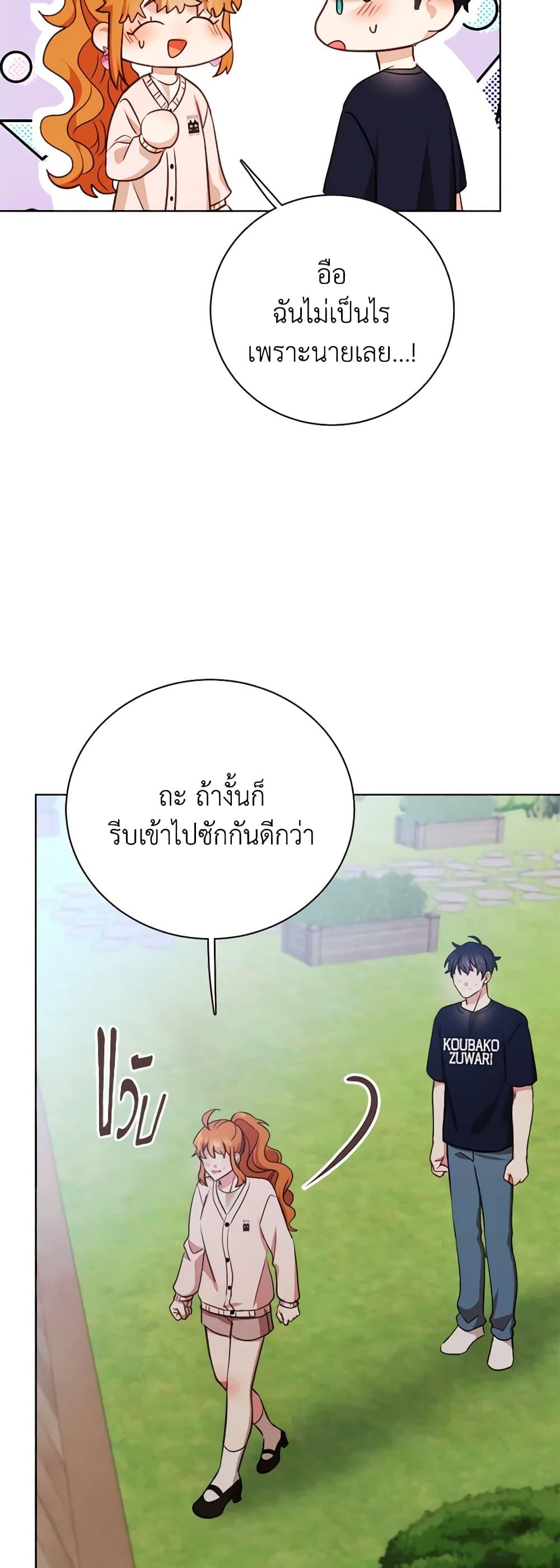 Viewer’s Choice – The Dating Show ตอนที่ 37 6
