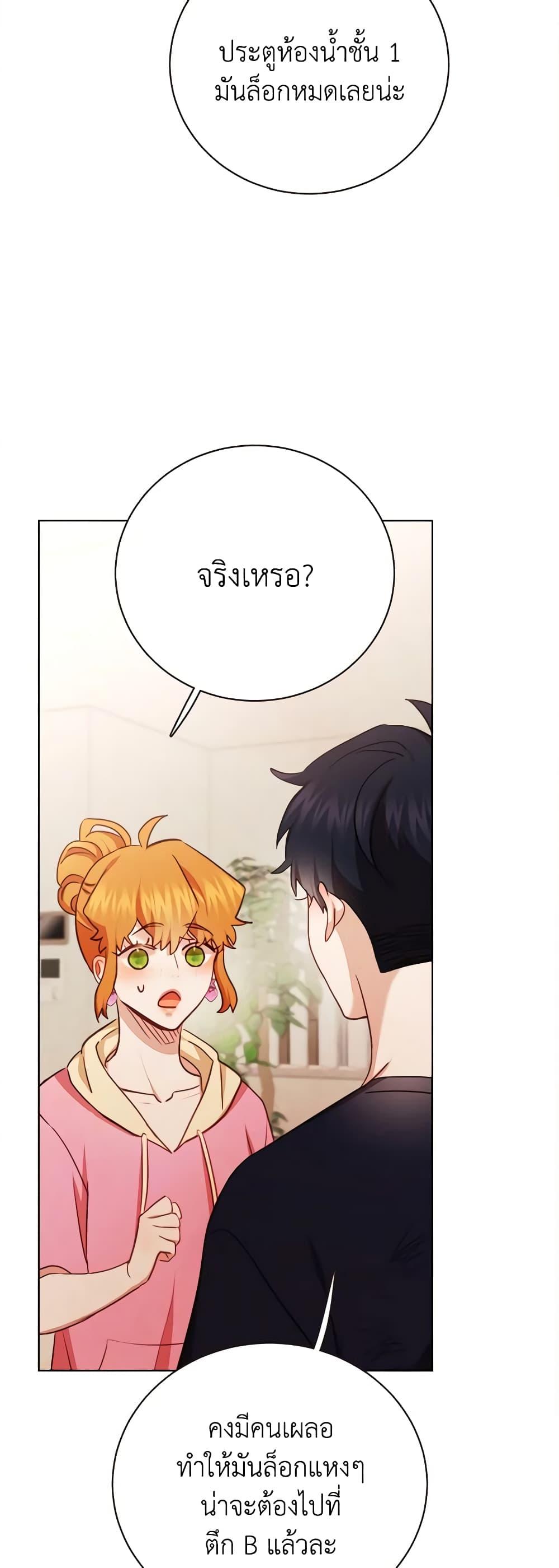 Viewer’s Choice – The Dating Show ตอนที่ 37 17