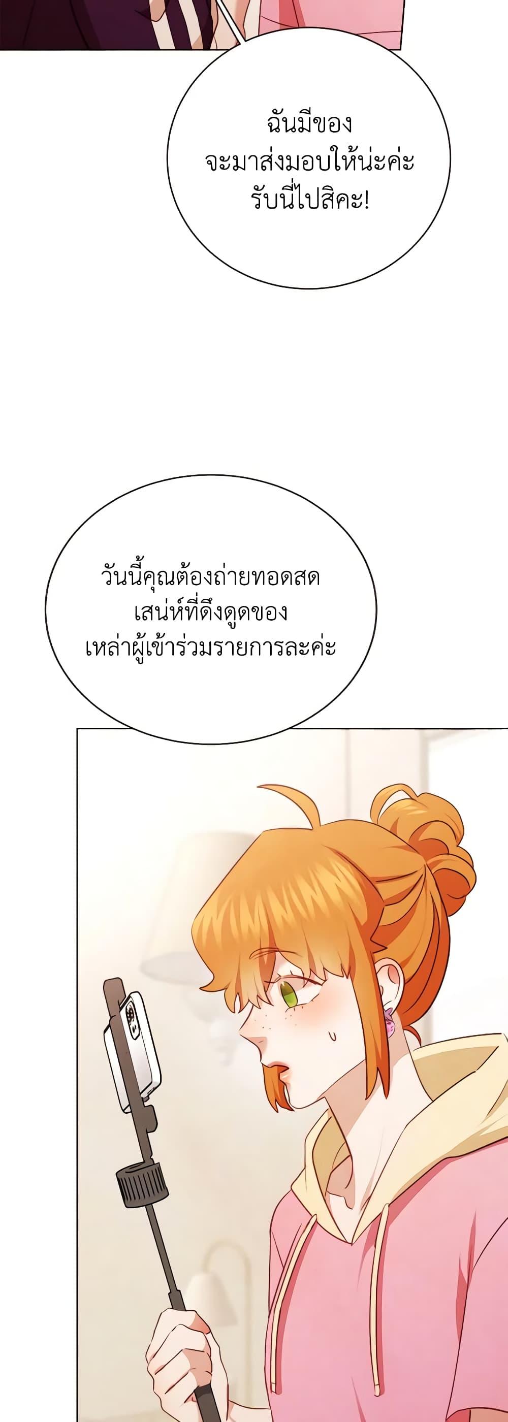Viewer’s Choice – The Dating Show ตอนที่ 37 26