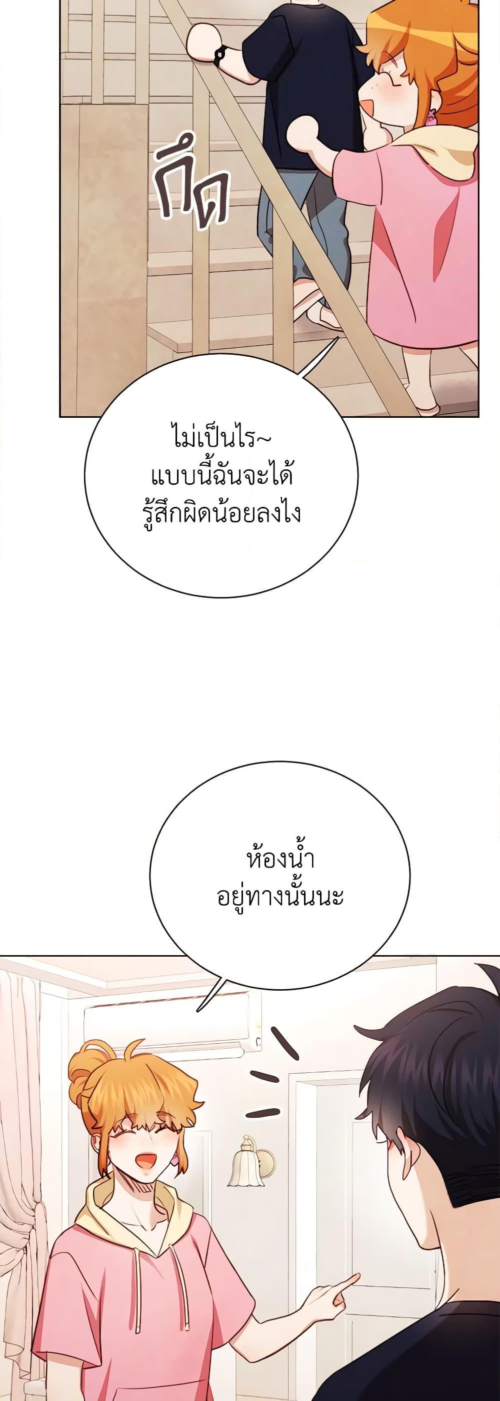 Viewer’s Choice – The Dating Show ตอนที่ 37 20