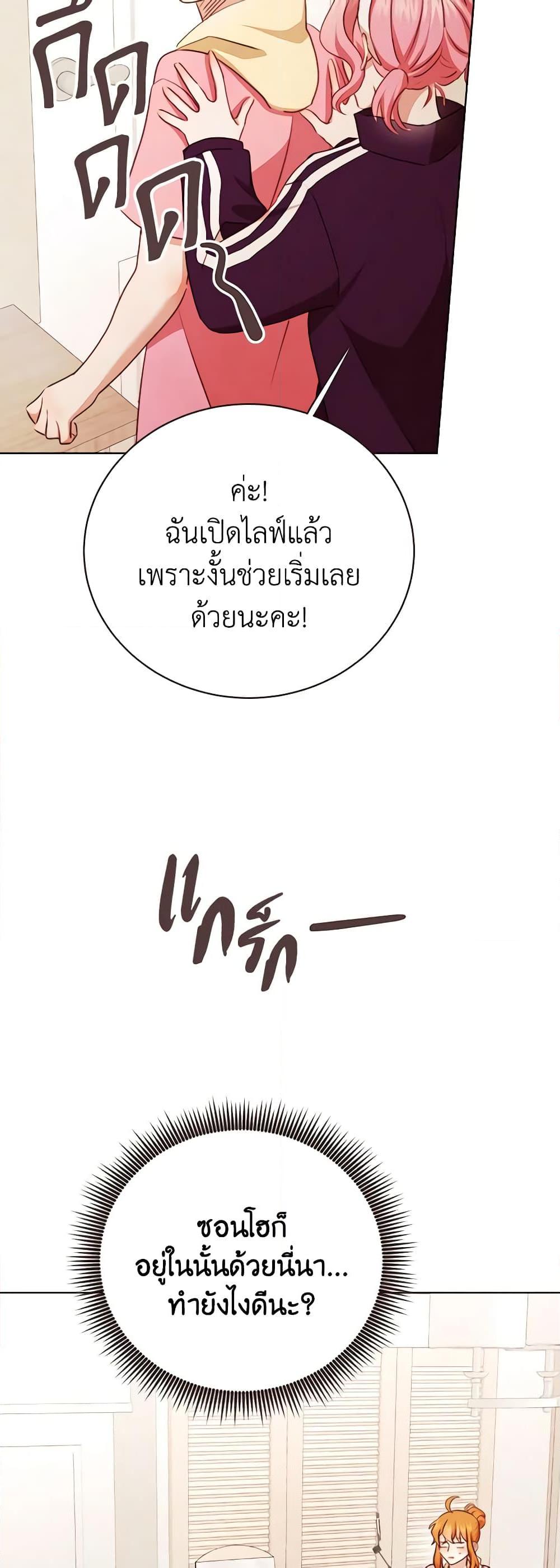 Viewer’s Choice – The Dating Show ตอนที่ 37 30
