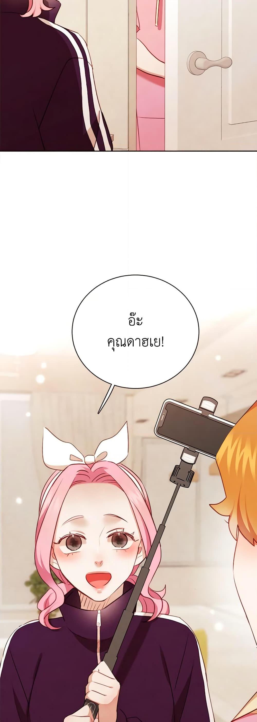 Viewer’s Choice – The Dating Show ตอนที่ 37 24