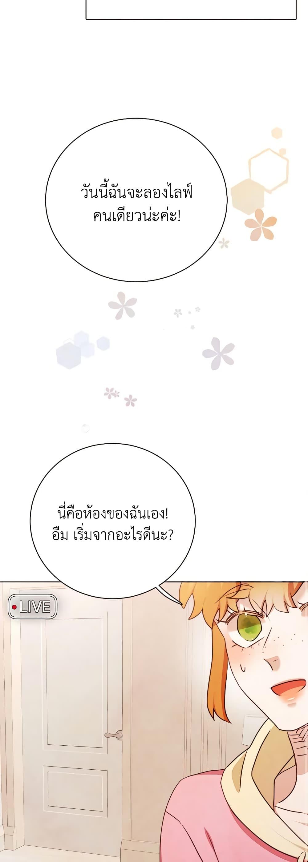 Viewer’s Choice – The Dating Show ตอนที่ 37 33