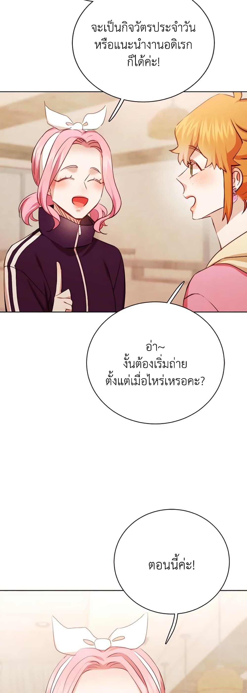 Viewer’s Choice – The Dating Show ตอนที่ 37 28