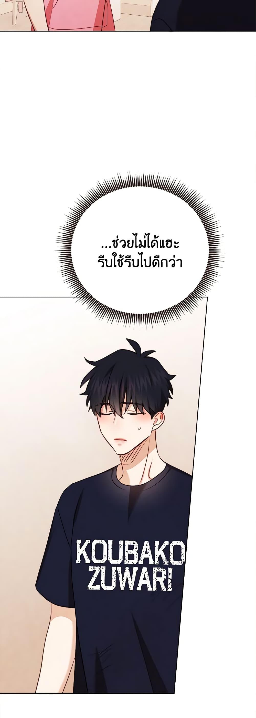 Viewer’s Choice – The Dating Show ตอนที่ 37 21