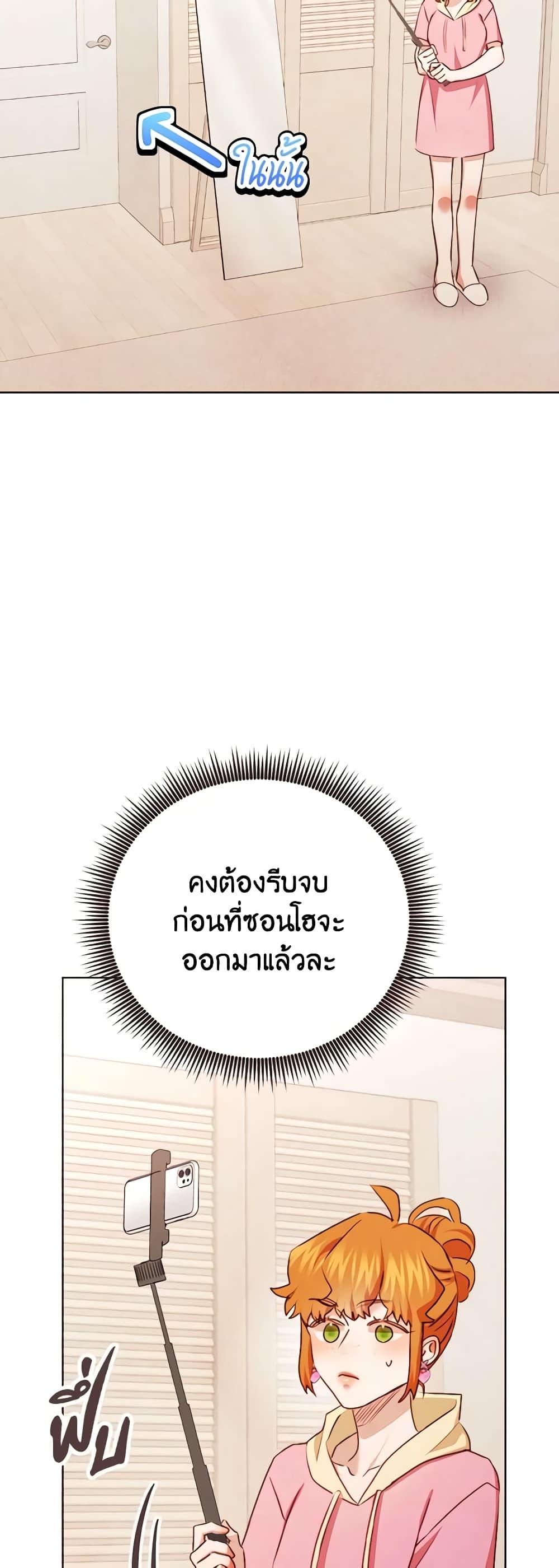 Viewer’s Choice – The Dating Show ตอนที่ 37 31