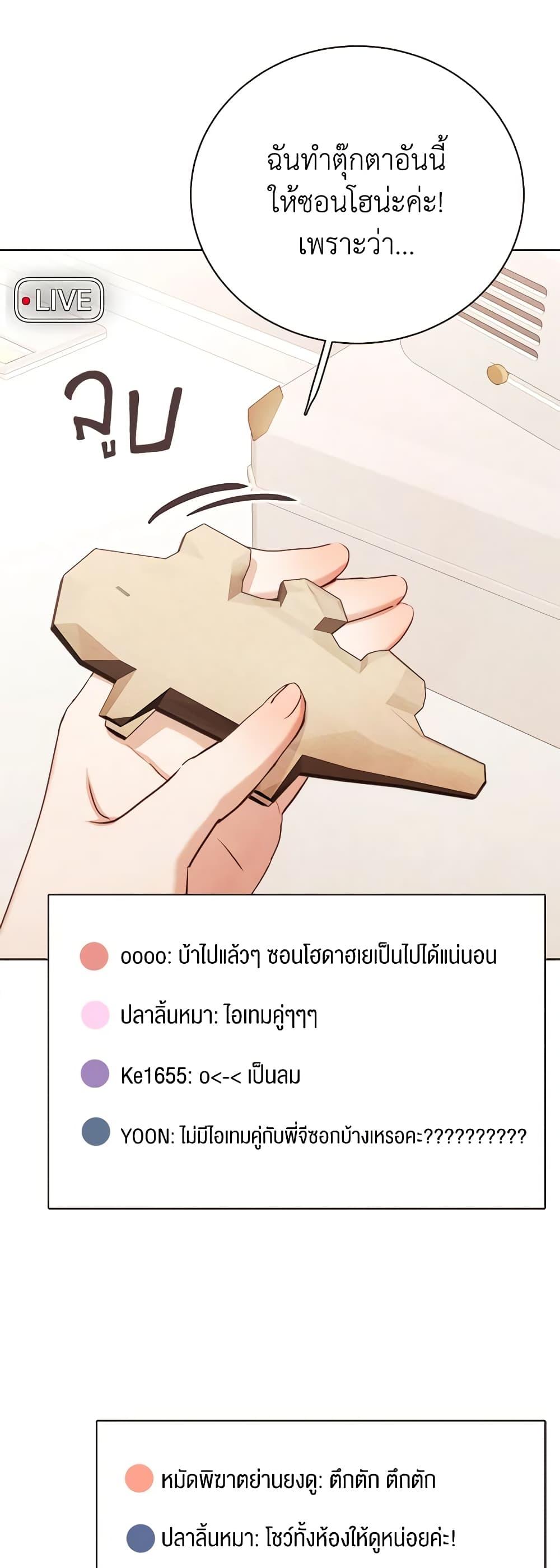 Viewer’s Choice – The Dating Show ตอนที่ 37 36