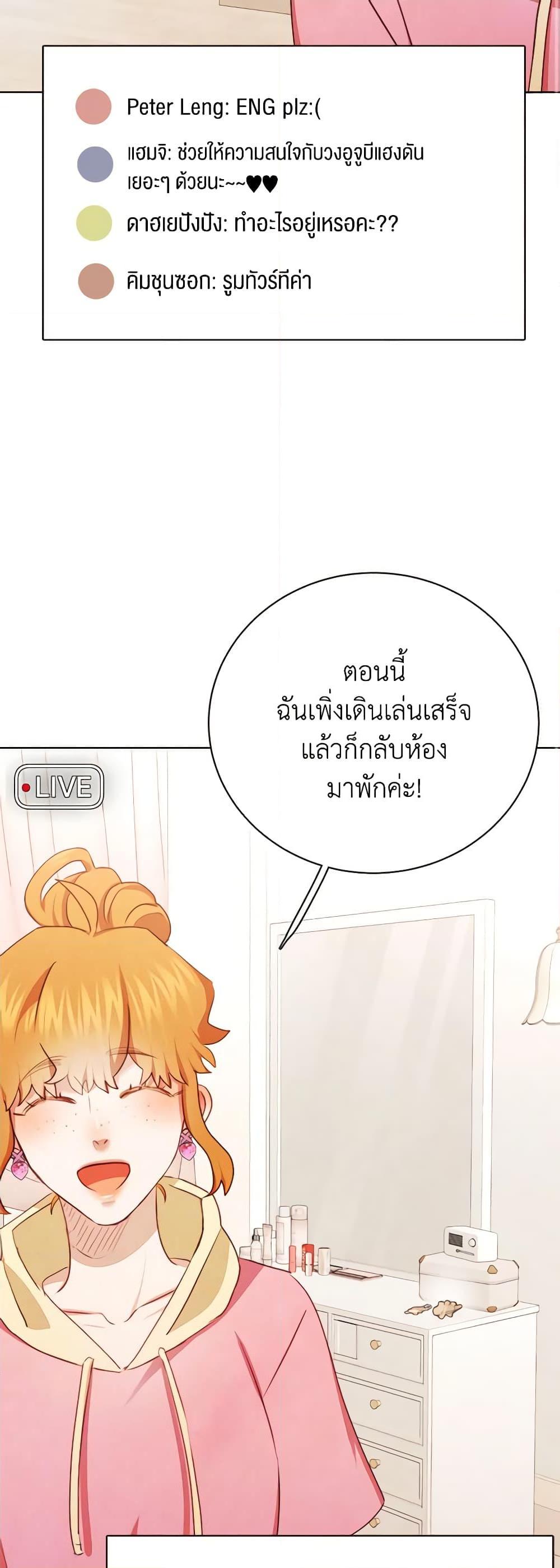 Viewer’s Choice – The Dating Show ตอนที่ 37 34