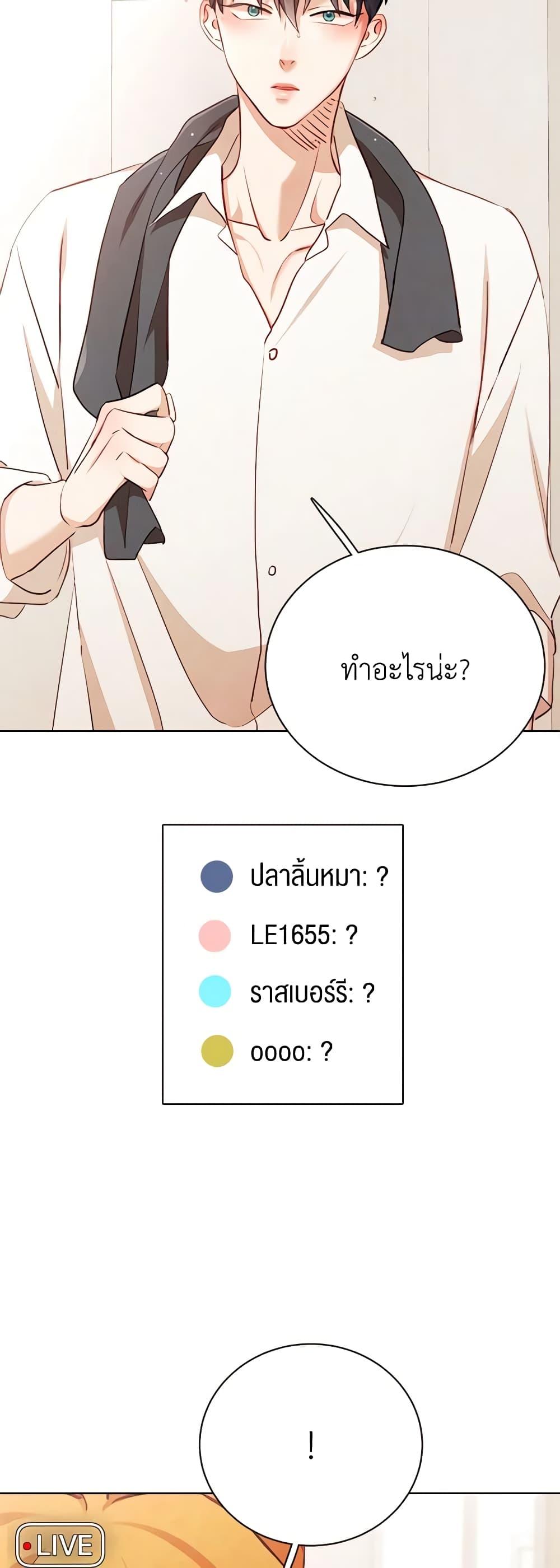 Viewer’s Choice – The Dating Show ตอนที่ 37 39
