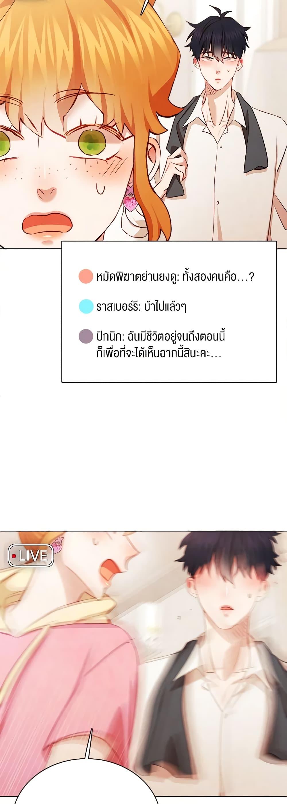 Viewer’s Choice – The Dating Show ตอนที่ 37 40