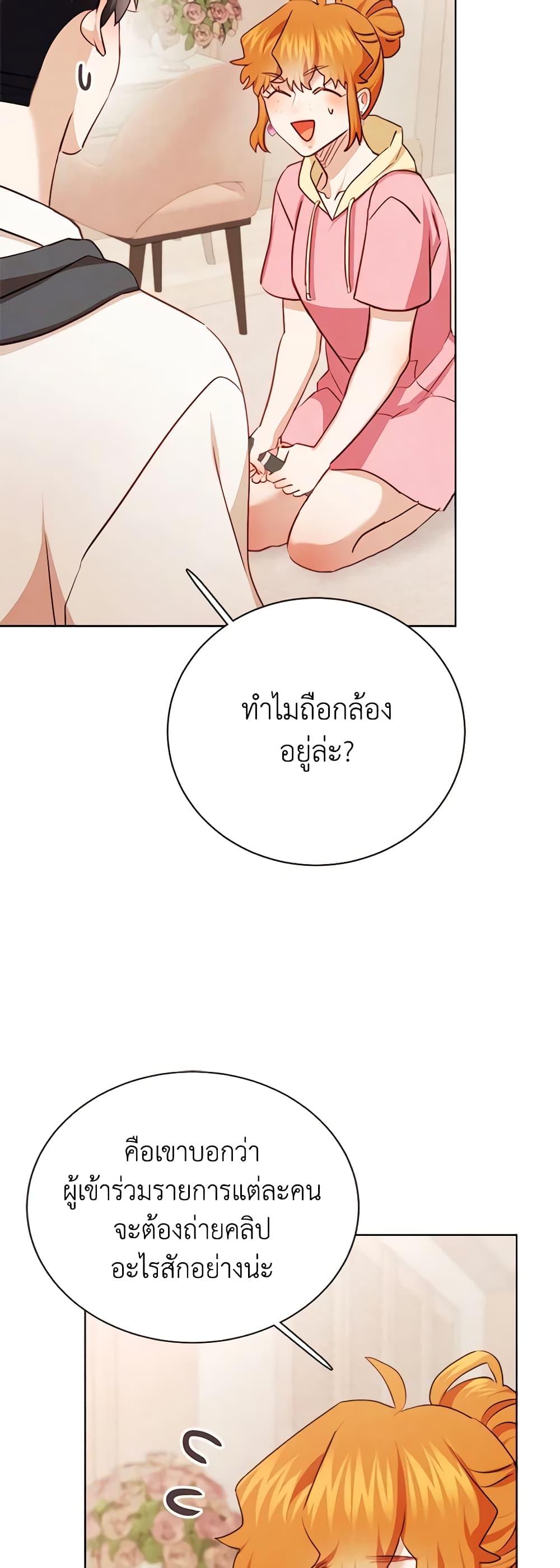 Viewer’s Choice – The Dating Show ตอนที่ 37 42