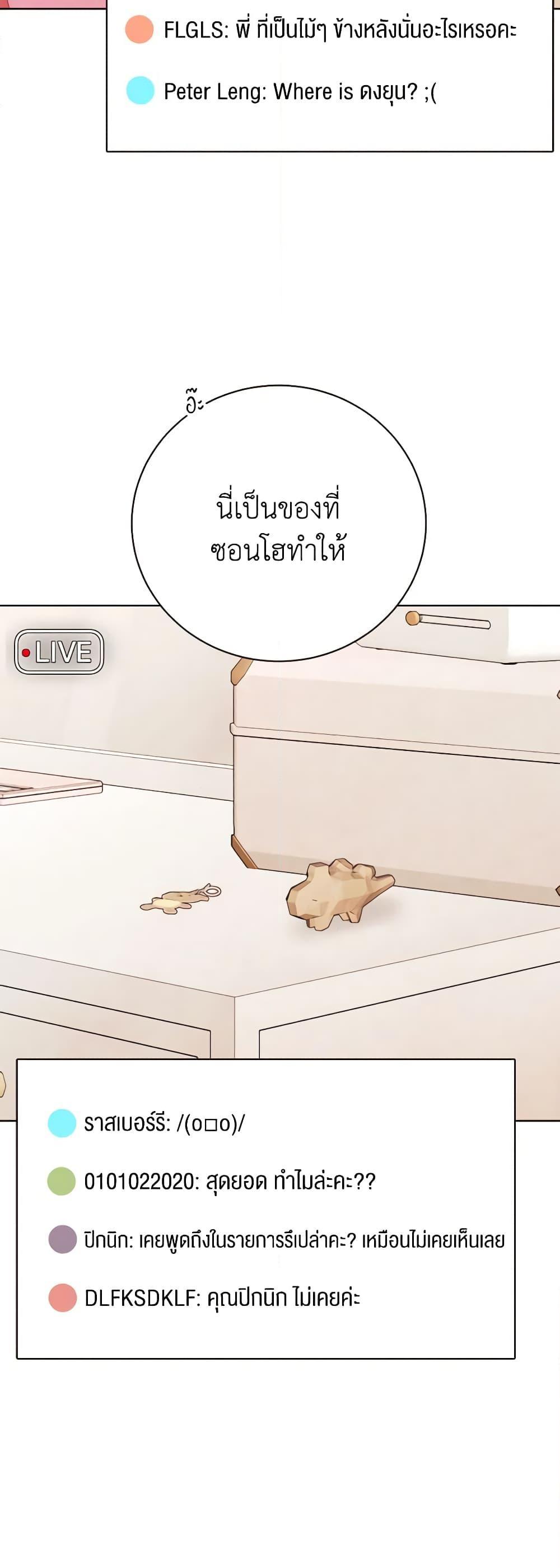 Viewer’s Choice – The Dating Show ตอนที่ 37 35