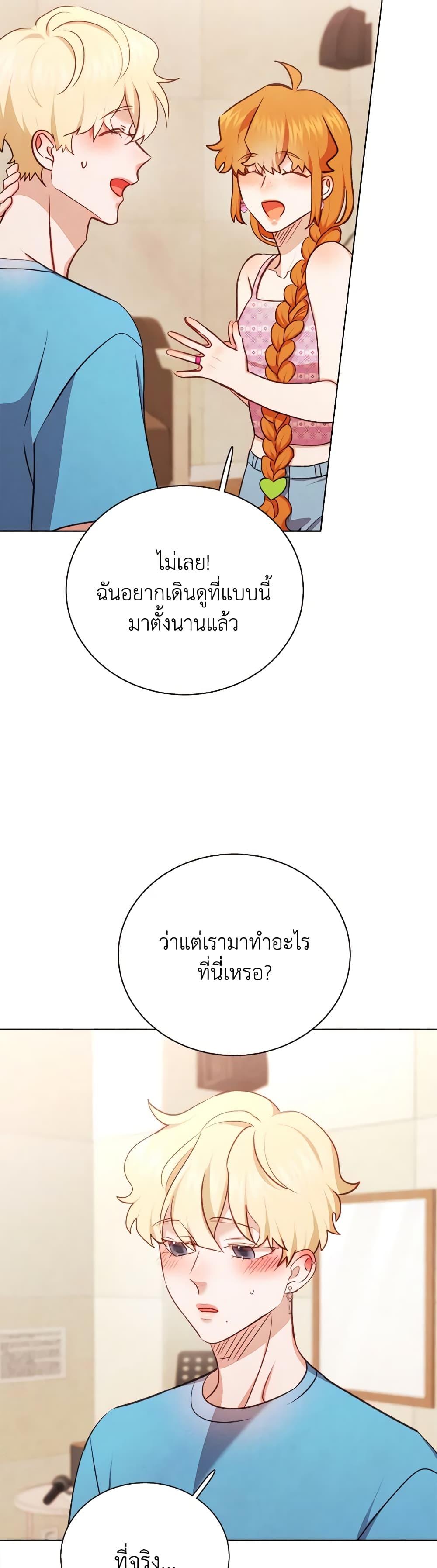 Viewer’s Choice – The Dating Show ตอนที่ 38 3
