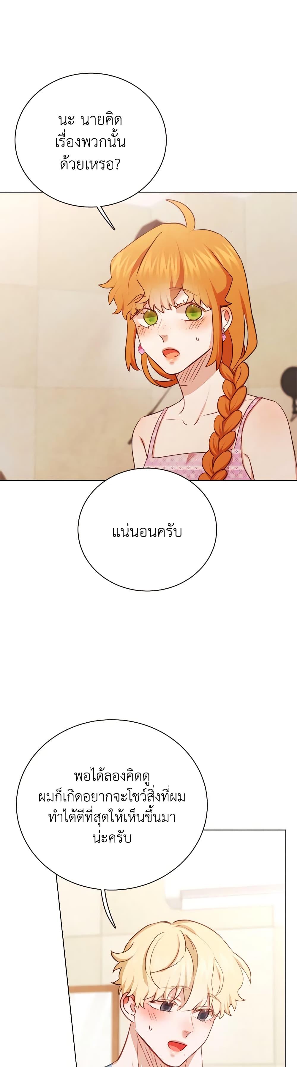 Viewer’s Choice – The Dating Show ตอนที่ 38 5