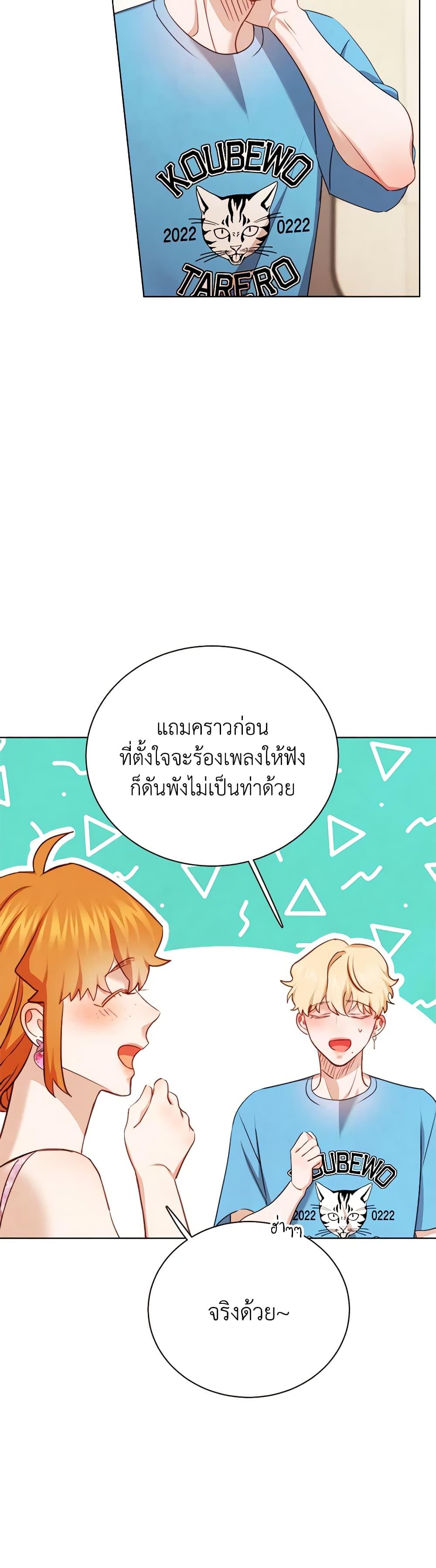 Viewer’s Choice – The Dating Show ตอนที่ 38 6