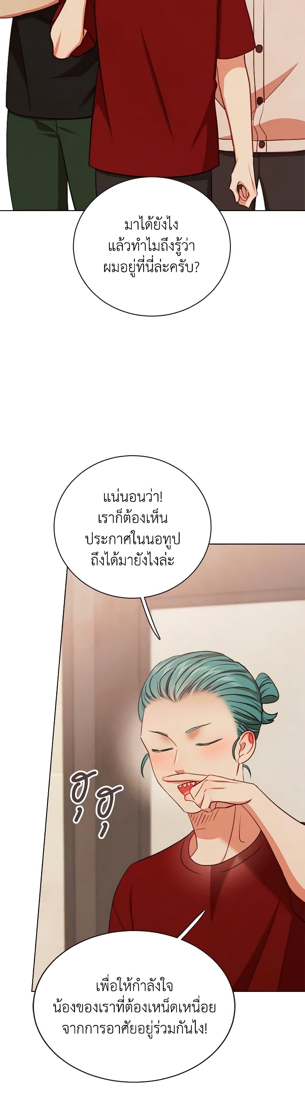 Viewer’s Choice – The Dating Show ตอนที่ 38 10