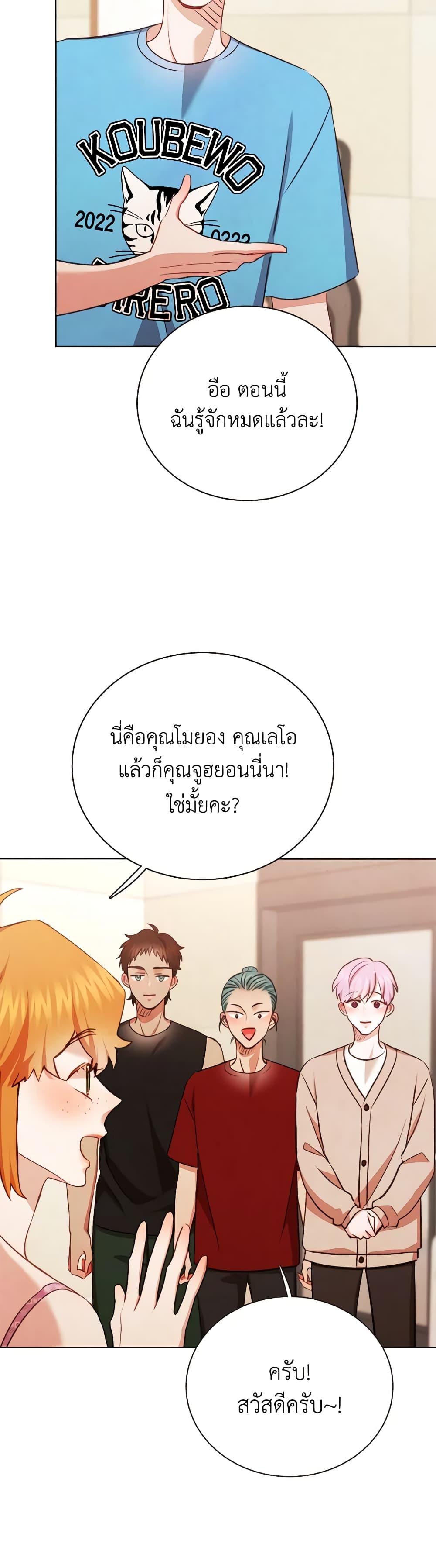 Viewer’s Choice – The Dating Show ตอนที่ 38 12