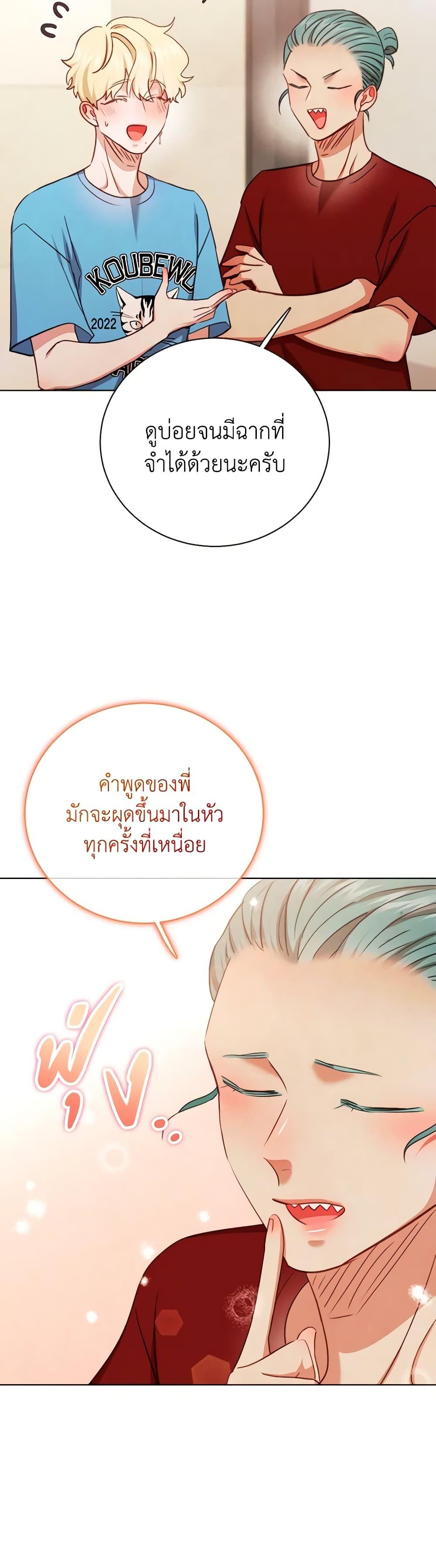 Viewer’s Choice – The Dating Show ตอนที่ 38 16