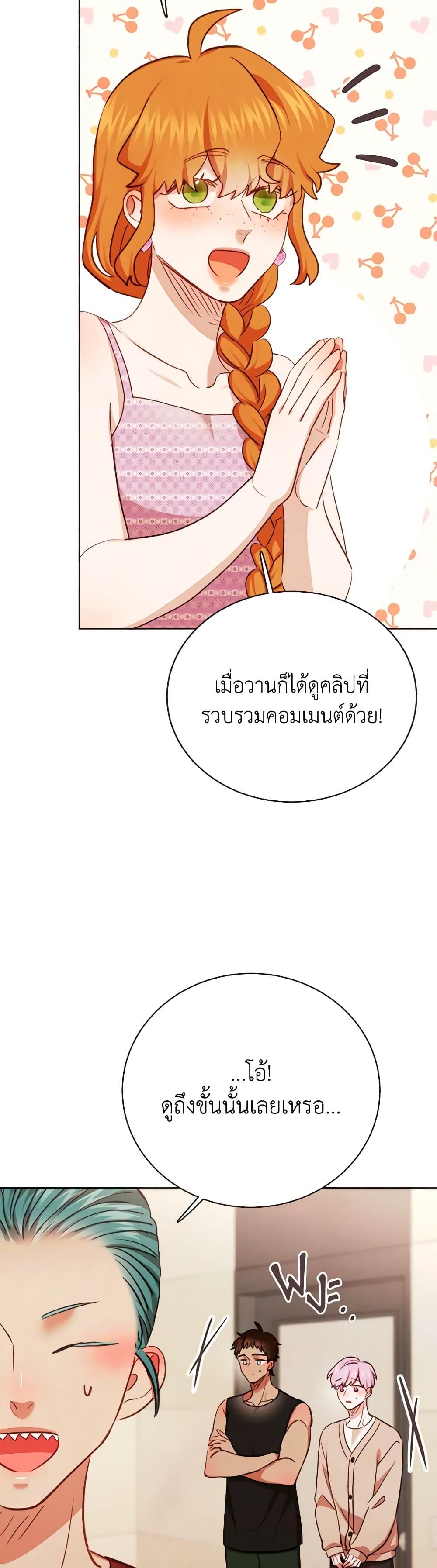 Viewer’s Choice – The Dating Show ตอนที่ 38 19