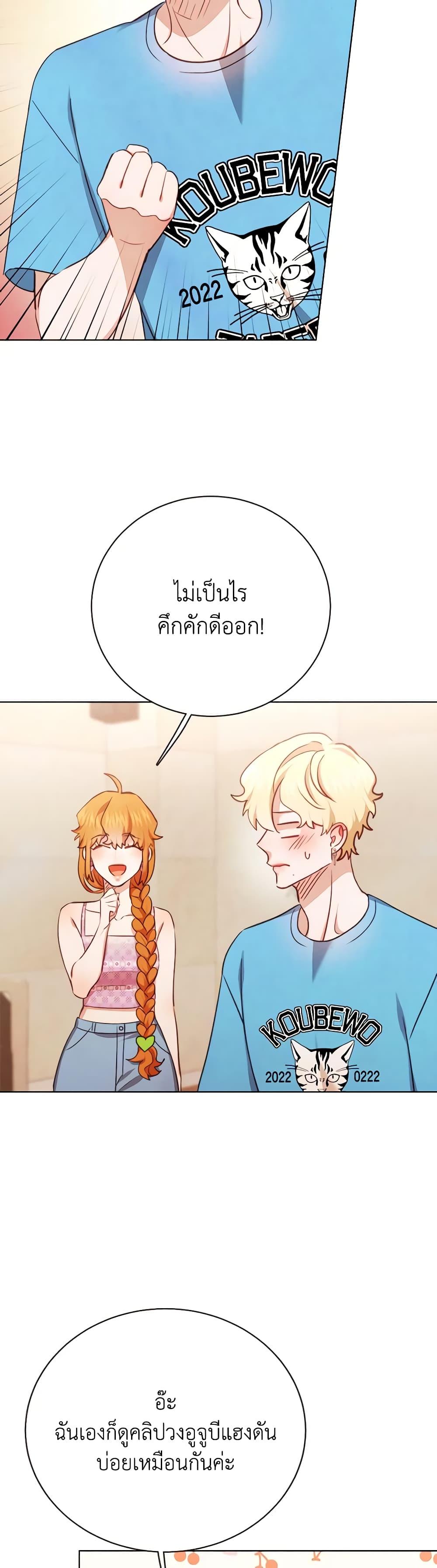 Viewer’s Choice – The Dating Show ตอนที่ 38 18
