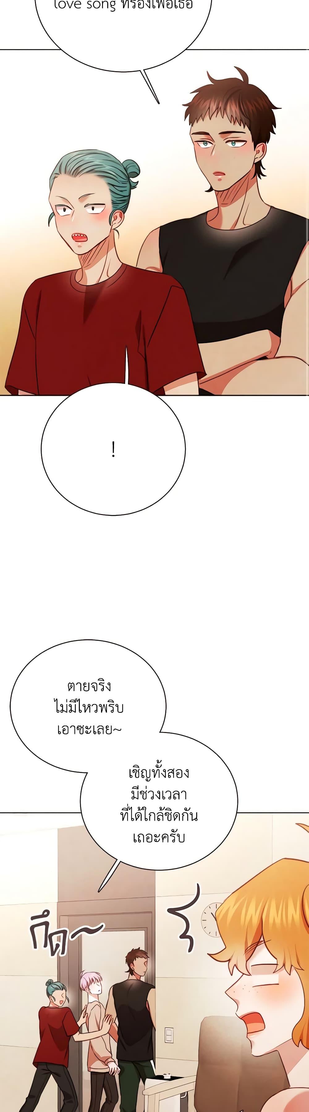 Viewer’s Choice – The Dating Show ตอนที่ 38 21