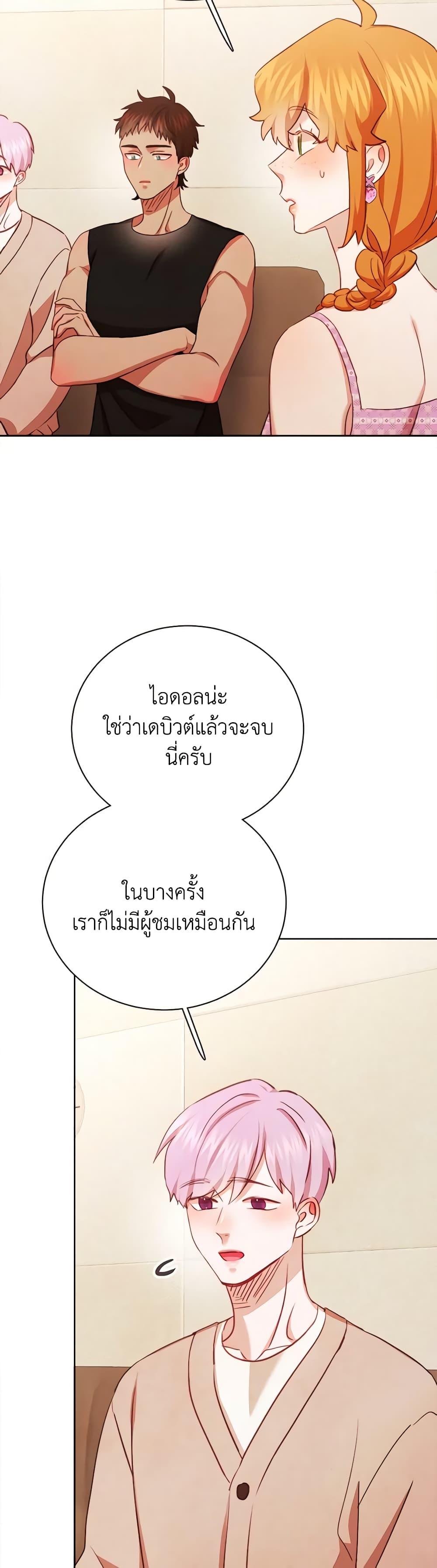 Viewer’s Choice – The Dating Show ตอนที่ 38 30