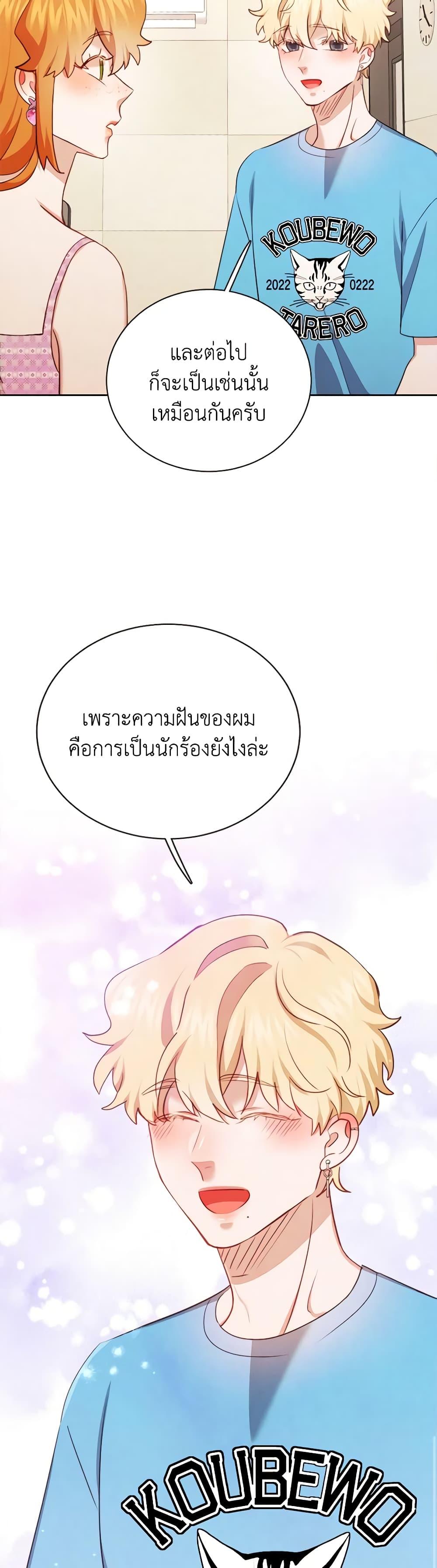 Viewer’s Choice – The Dating Show ตอนที่ 38 32