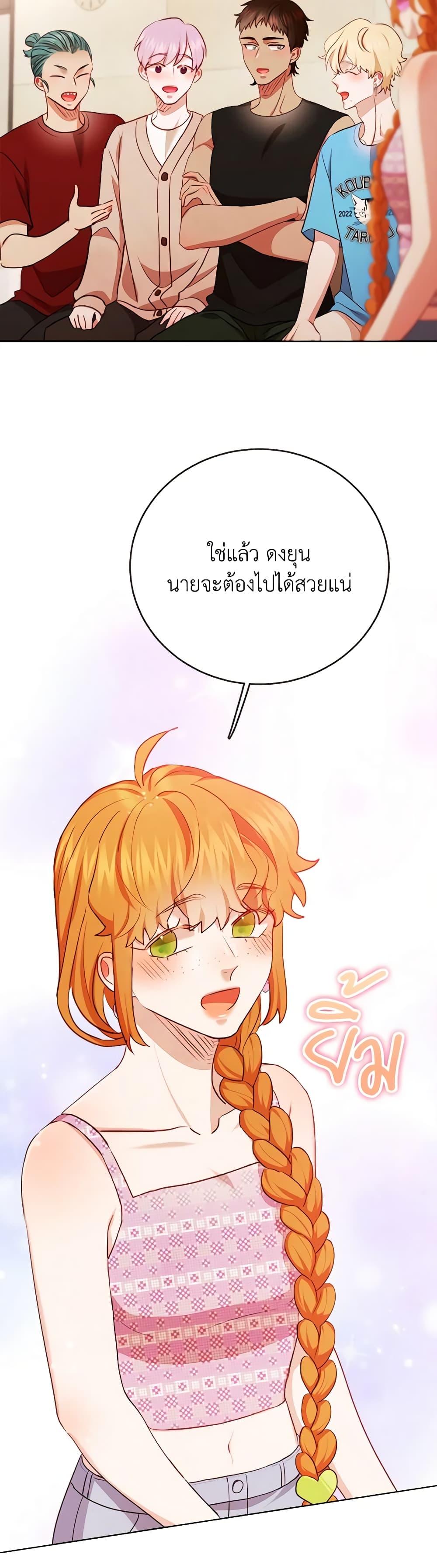 Viewer’s Choice – The Dating Show ตอนที่ 38 34