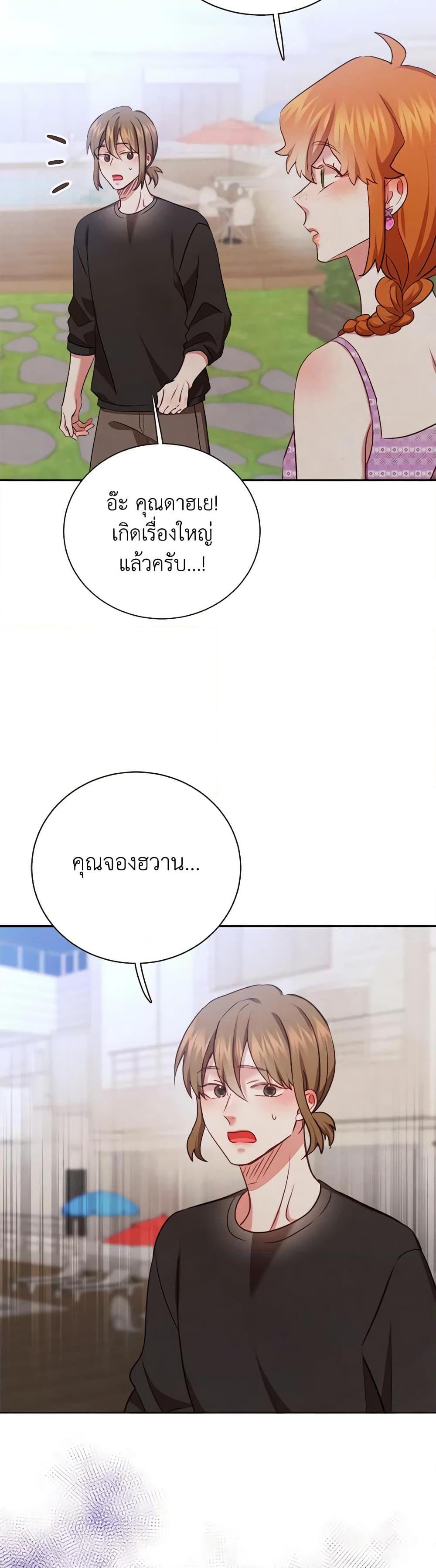 Viewer’s Choice – The Dating Show ตอนที่ 38 40