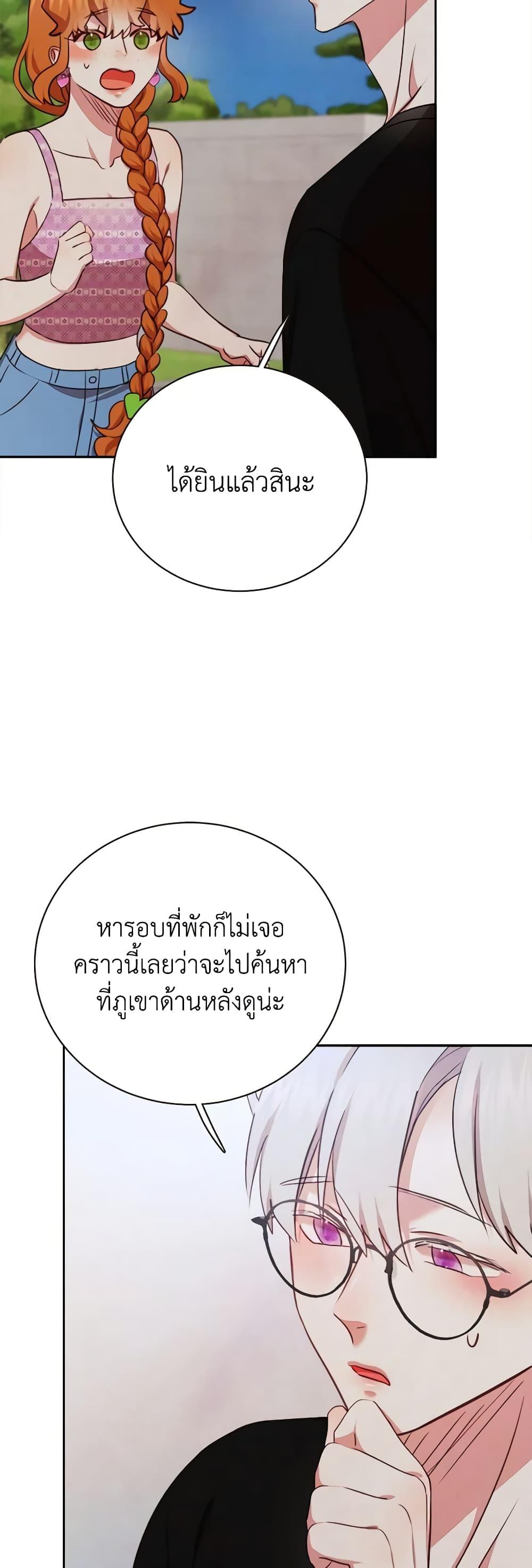 Viewer’s Choice – The Dating Show ตอนที่ 39 6