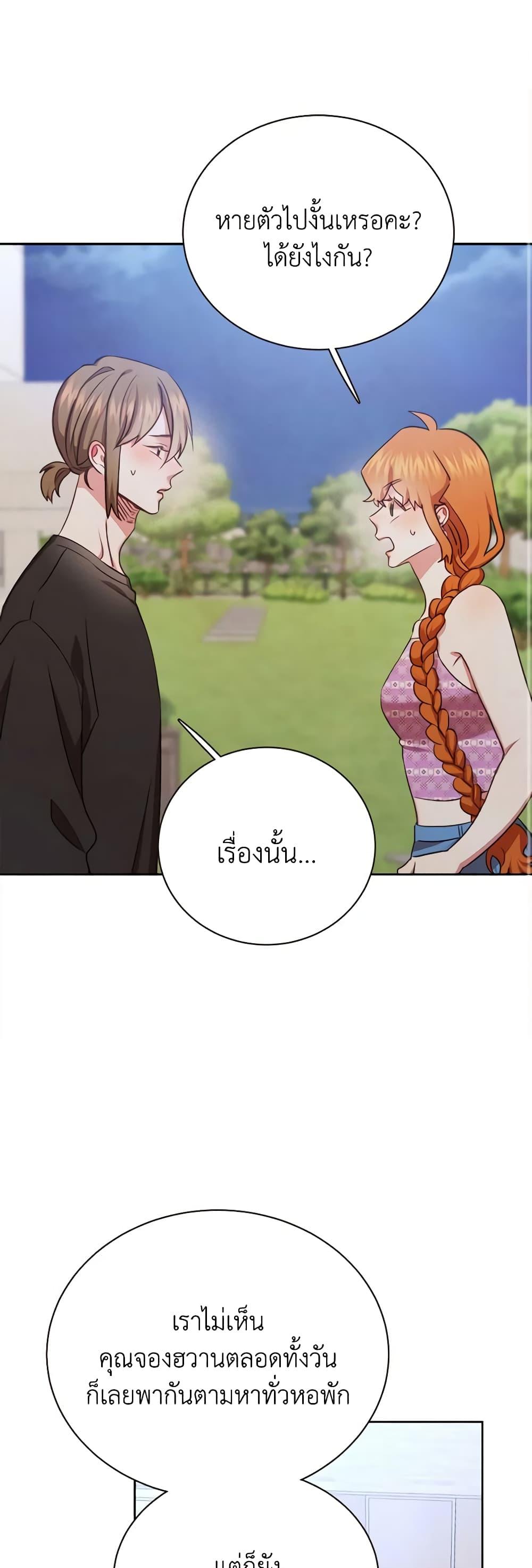 Viewer’s Choice – The Dating Show ตอนที่ 39 2