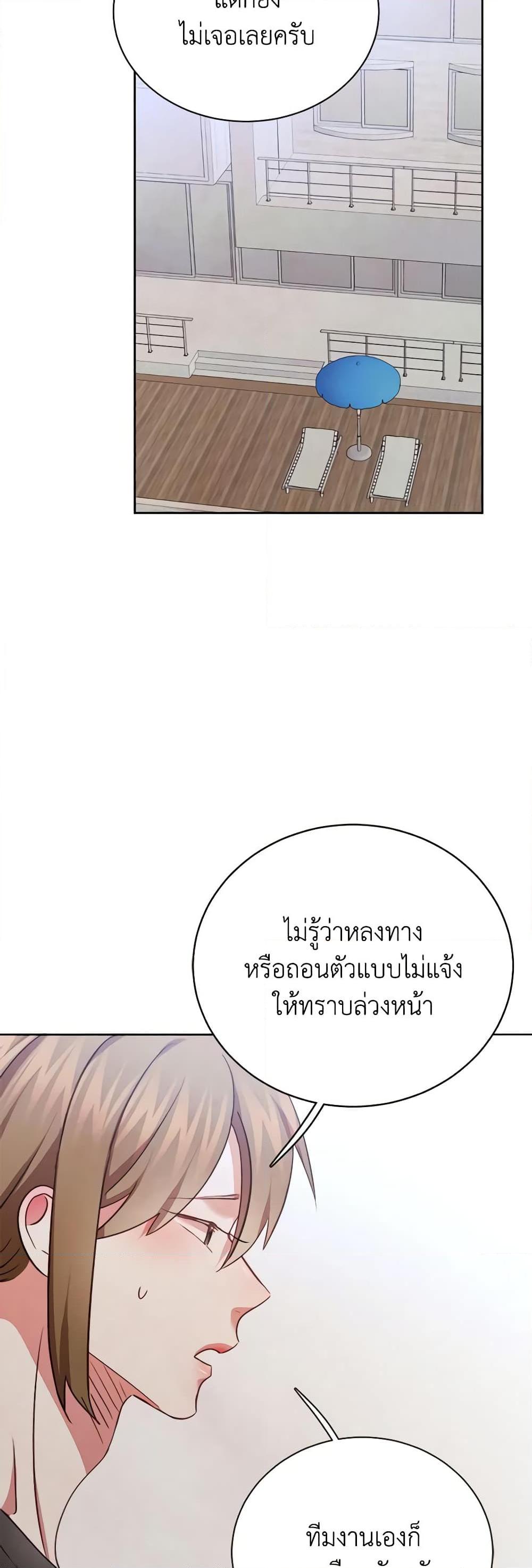 Viewer’s Choice – The Dating Show ตอนที่ 39 3