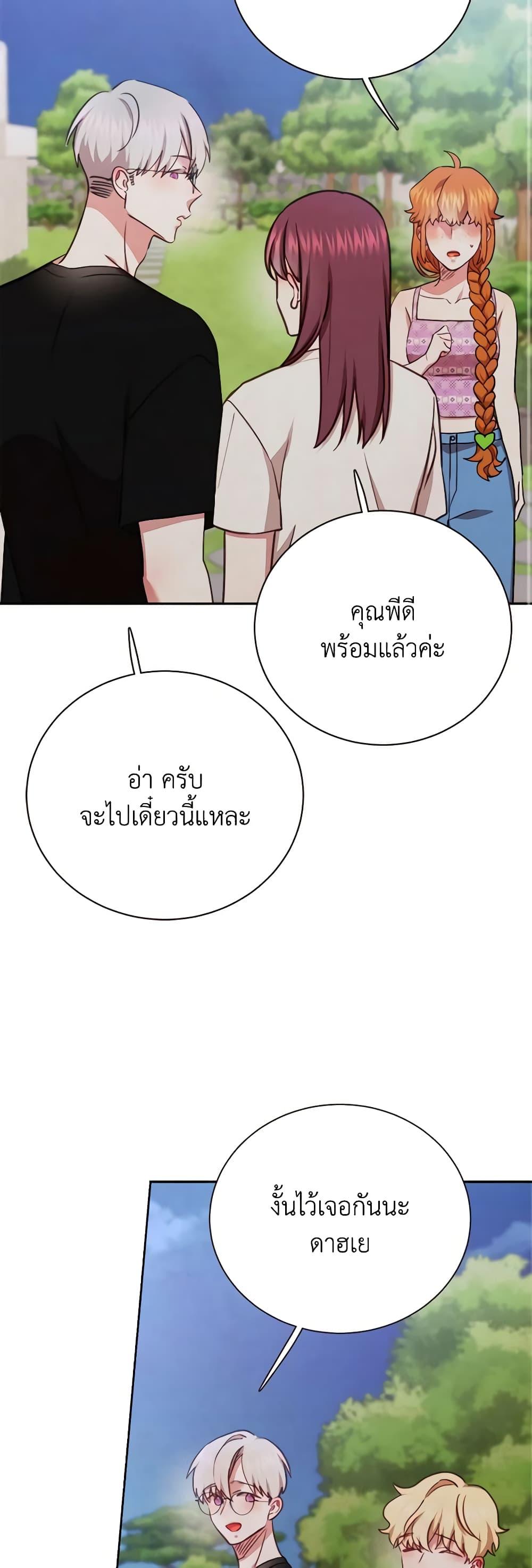 Viewer’s Choice – The Dating Show ตอนที่ 39 10